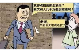 咸宁要账公司